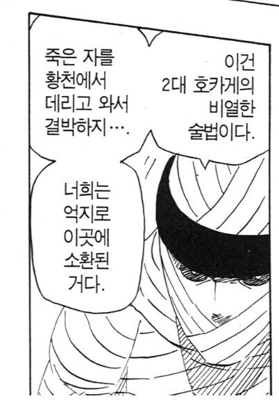 나루토 무 입장에서 보면 어처구니 없었을것_3.jpg