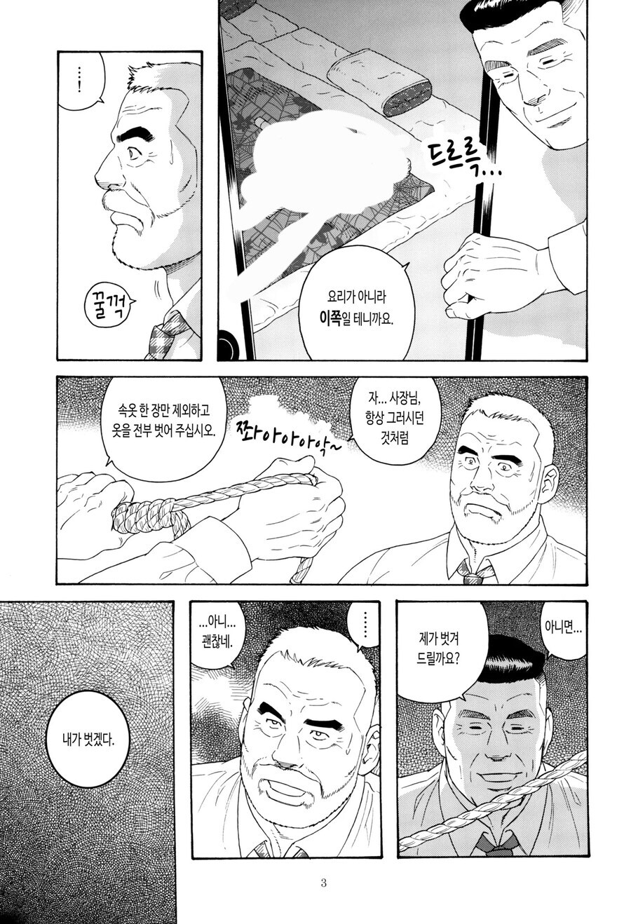에겐=에로한 겐고로의 약자_3.jpg