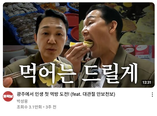 이중구 형님 유튭 하시네???_1.png