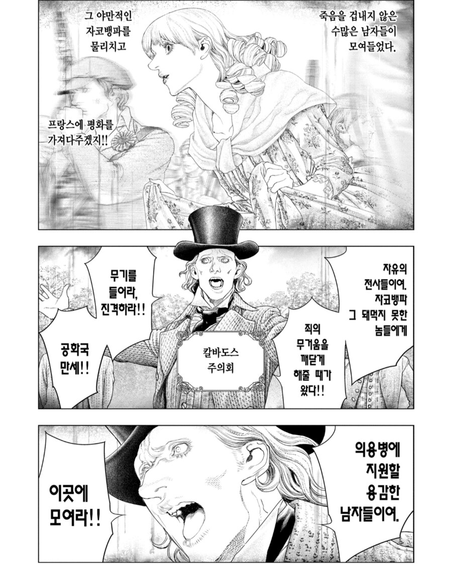 예전에 내가 페미니즘 하면 떠오르는 이미지가 이런 거였는데(유혈주의)_2.png
