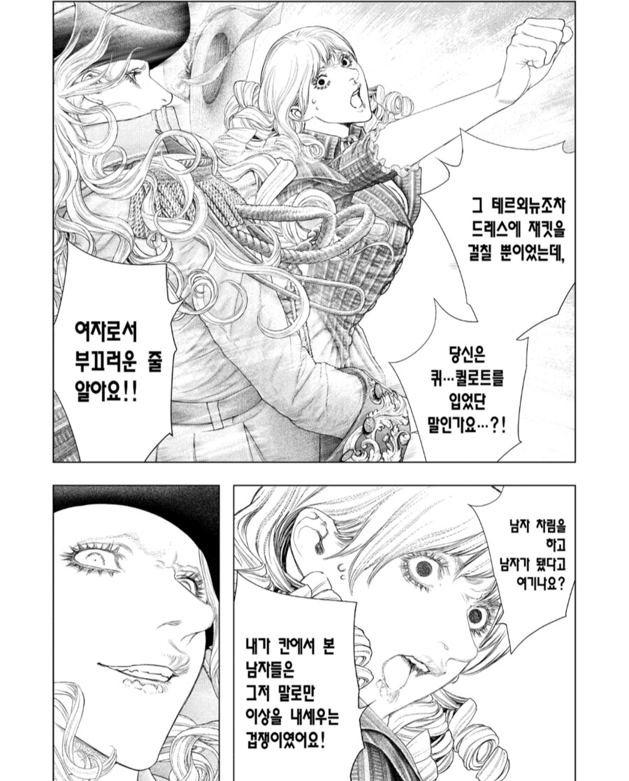 예전에 내가 페미니즘 하면 떠오르는 이미지가 이런 거였는데(유혈주의)_11.png