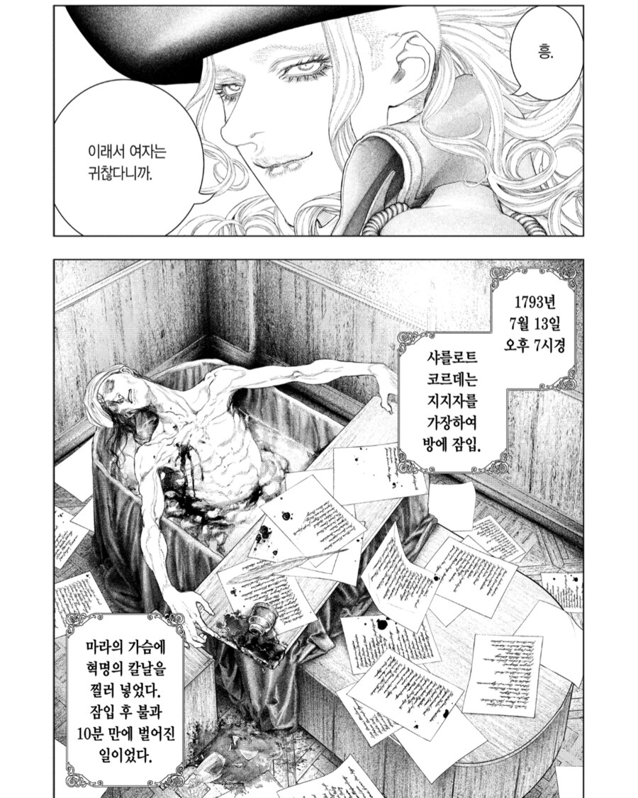 예전에 내가 페미니즘 하면 떠오르는 이미지가 이런 거였는데(유혈주의)_16.png