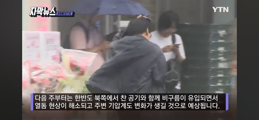 기상청 "희망을 버리지 마세요. 다음주부터 열돔 깨집니다"_3.jpg