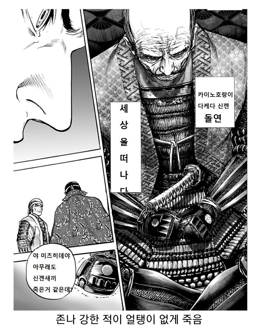 일본 센고쿠 시대가 어이없는 이유_1.jpg