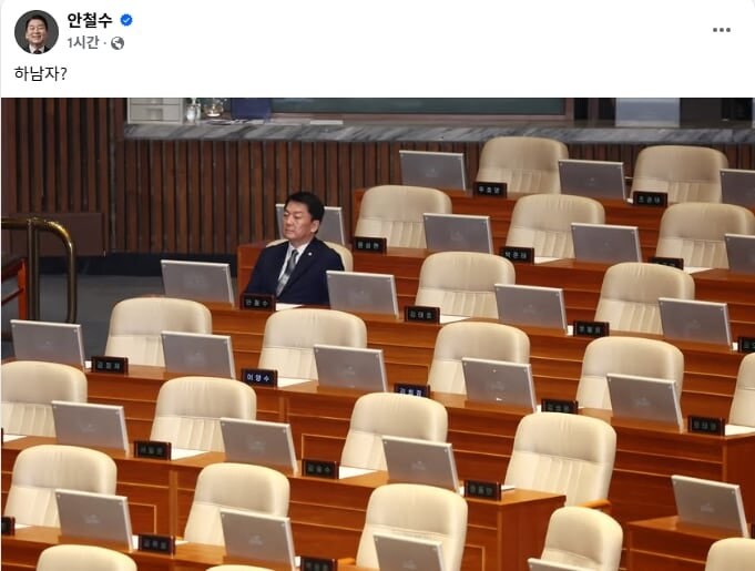 권성동 “하남자” 비판에... 안철수가 올린 한 장의 사진_1.jpg