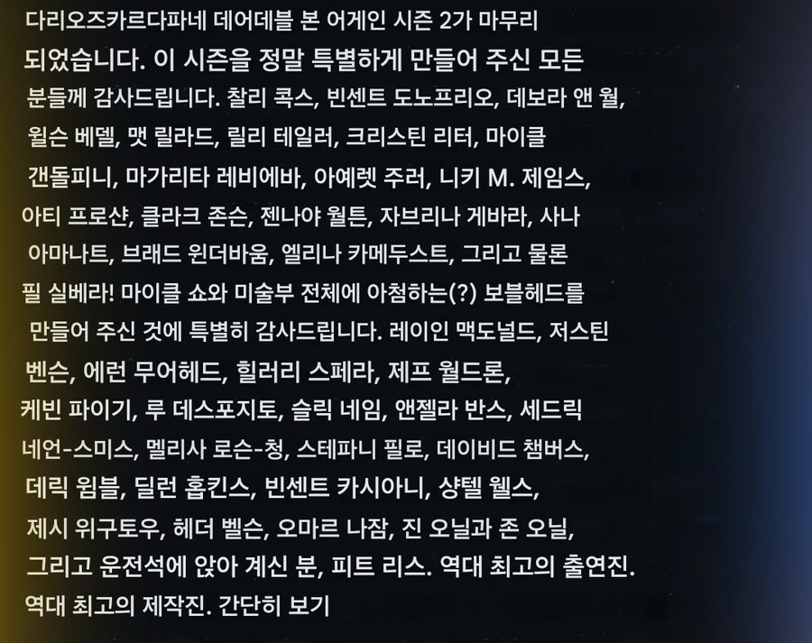 데어데블 : 본어게인 시즌2 촬영 완료_2.jpg