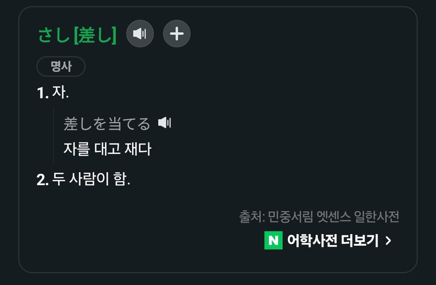 日) 발음 하나 차이로 인해 체포까지 당한 남자_2.png