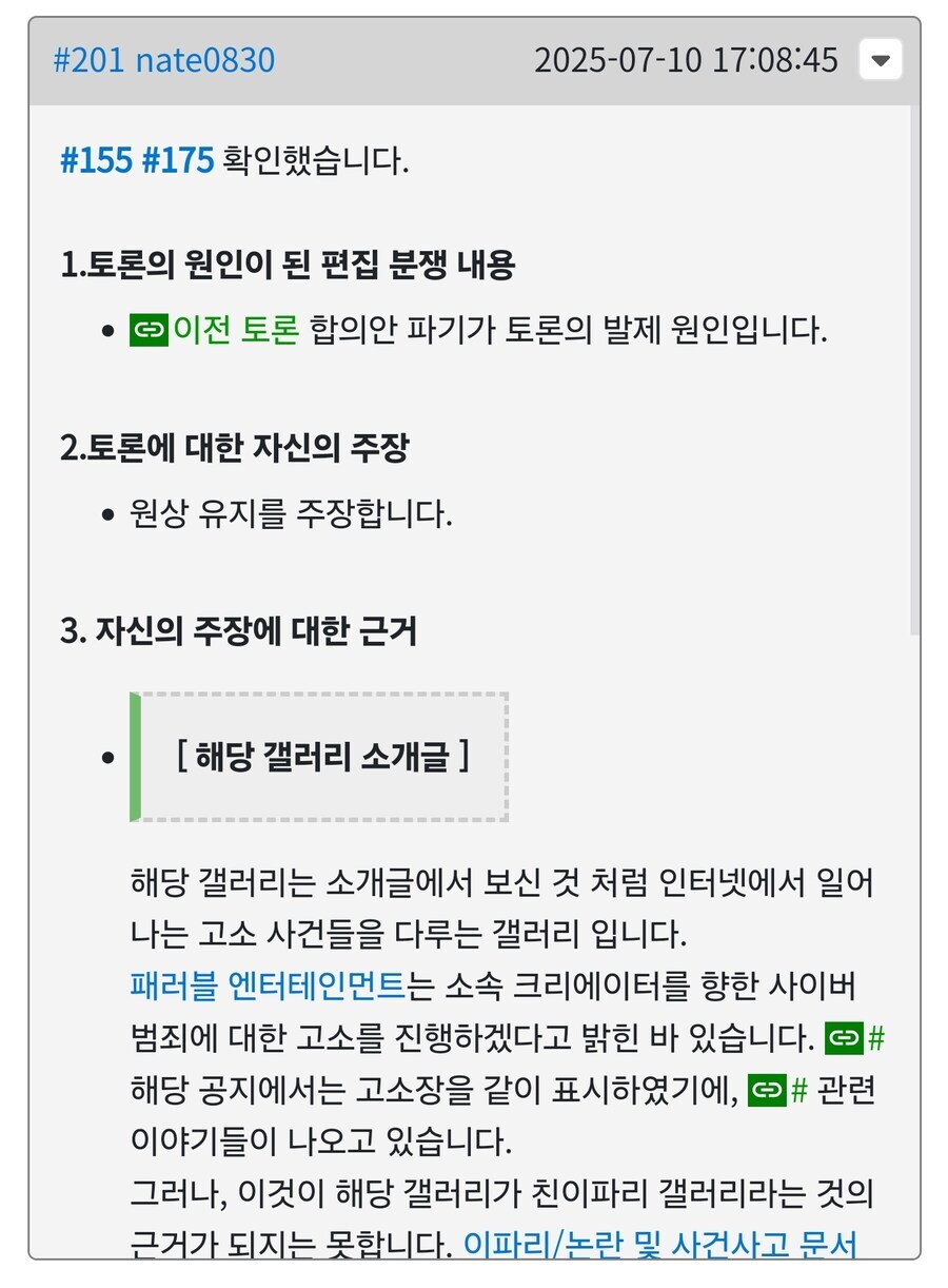 ㅇㅇㄱ)"노아쨩! ㅇㅍㄹ들의 논리와 비유는 왜 알아듣기 어려운 거야?"_3.jpg