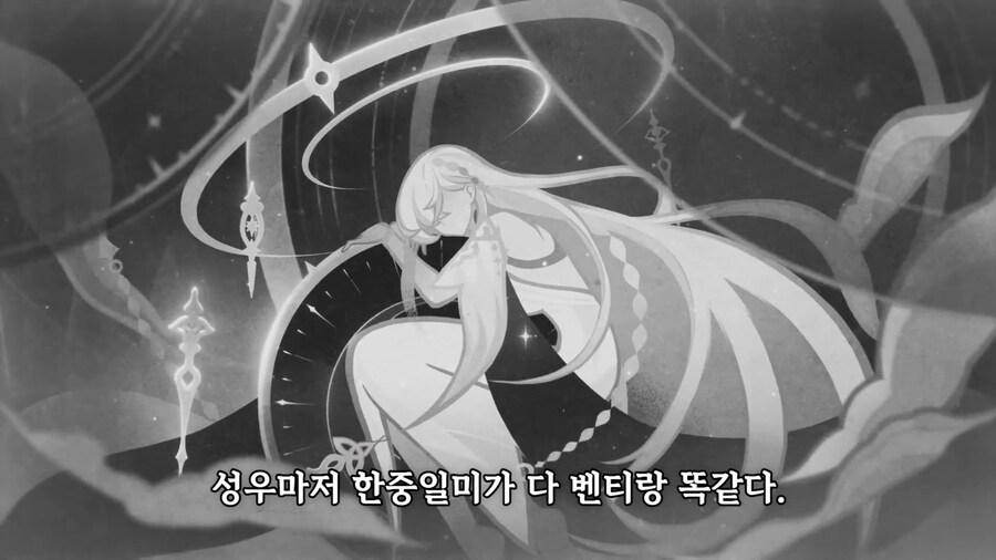 원신) pv에서 나온 떡밥 중 가장 큰 떡밥_2.png