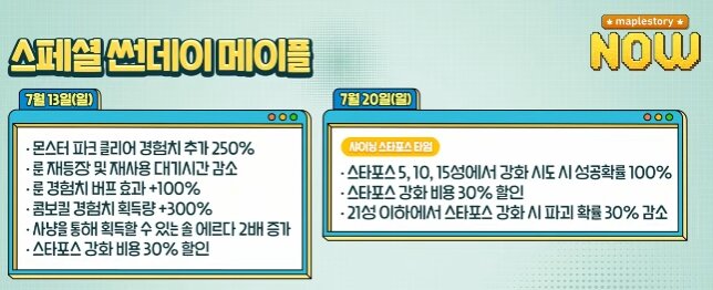 Maple Now | 김창섭 디렉터 - 7월 10일 라이브 총정리_35.jpg
