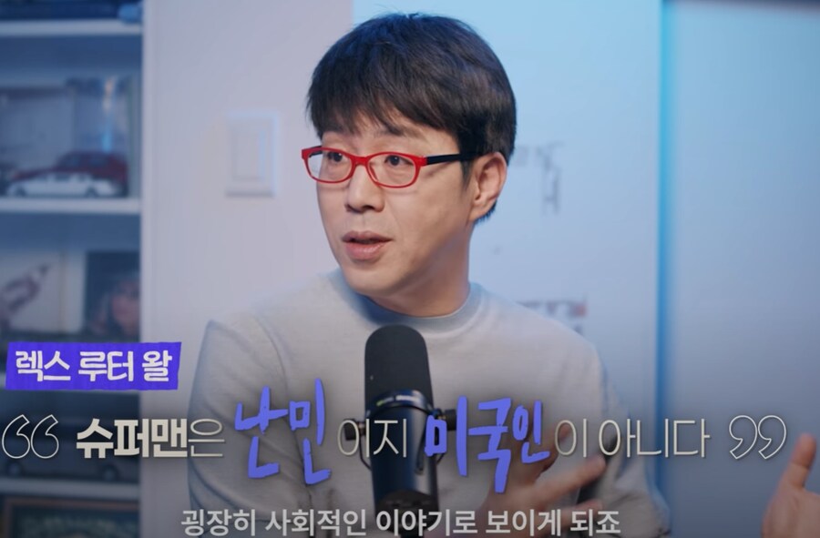 이동진) 슈퍼맨은 사회적인 이야기_2.png