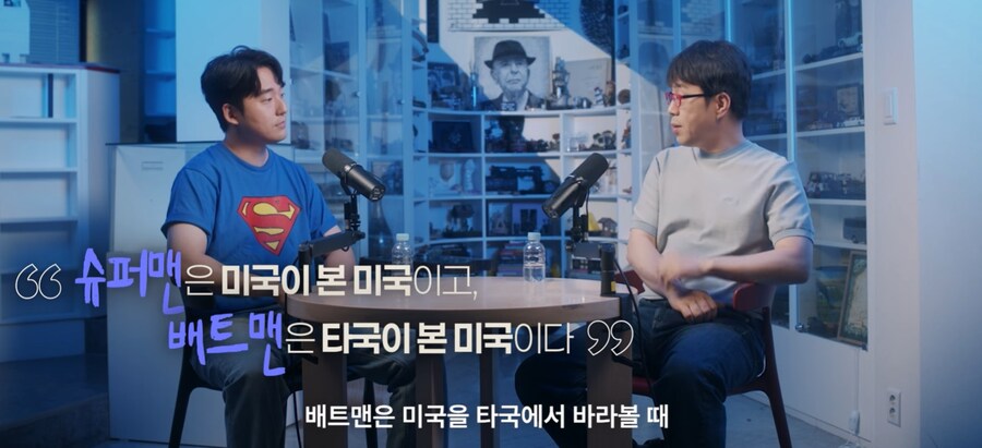 이동진) 슈퍼맨은 사회적인 이야기_1.png