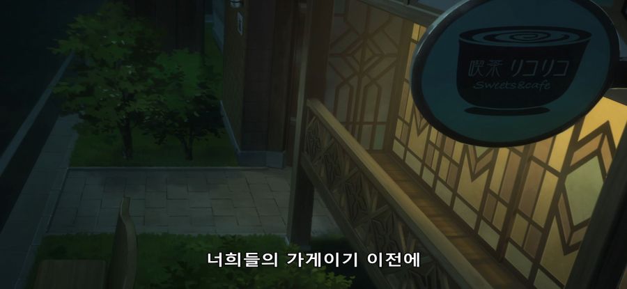 [리코리스 리코일] 입막음_1.jpg