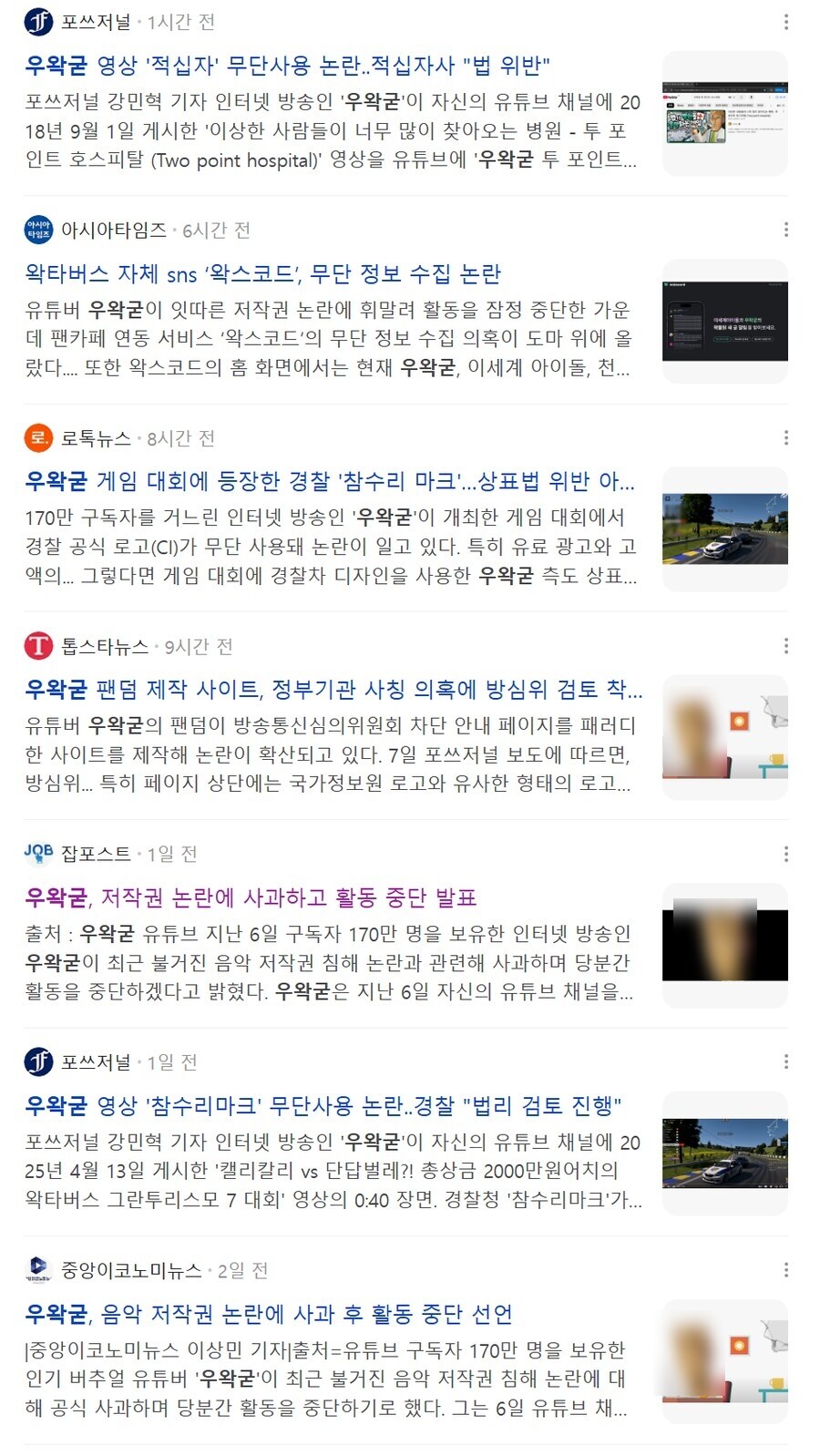 ㅇㅇㄱ) 진짜 언론사는 왜건드린걸까?_1.png