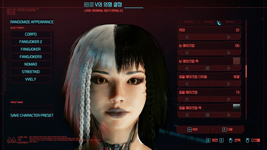 사펑 2077) 커마 중인데 어느 쪽이 나은 거 같음?_2.jpg