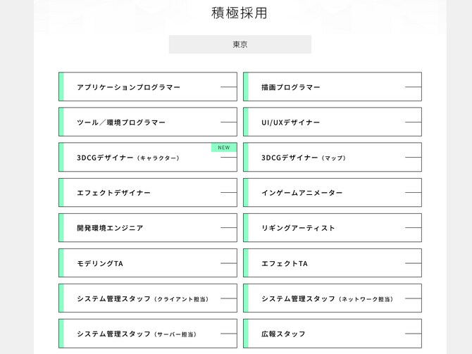 모노리스 소프트 도쿄오피스 인재 적극 모집중. 타카하시 감독 신작을 위한 움직임?_1.png