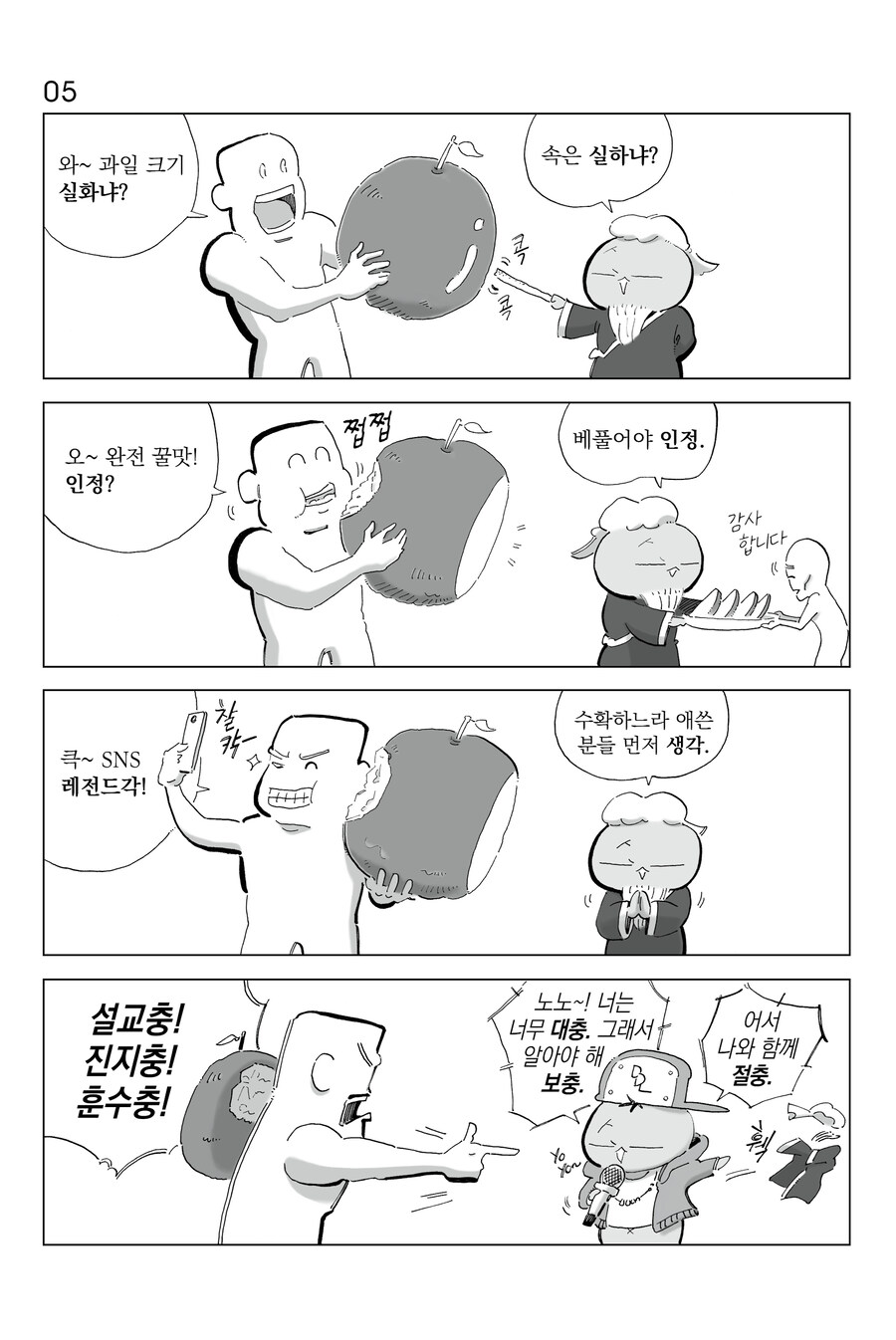 [연재] P의 이명증 05~08_1.jpg