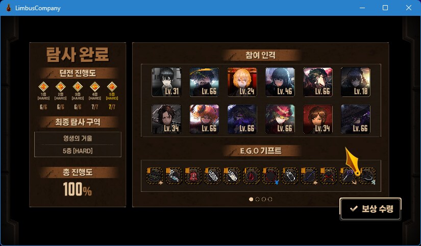 림버스) 아쉬운데...쓰읍..._1.png