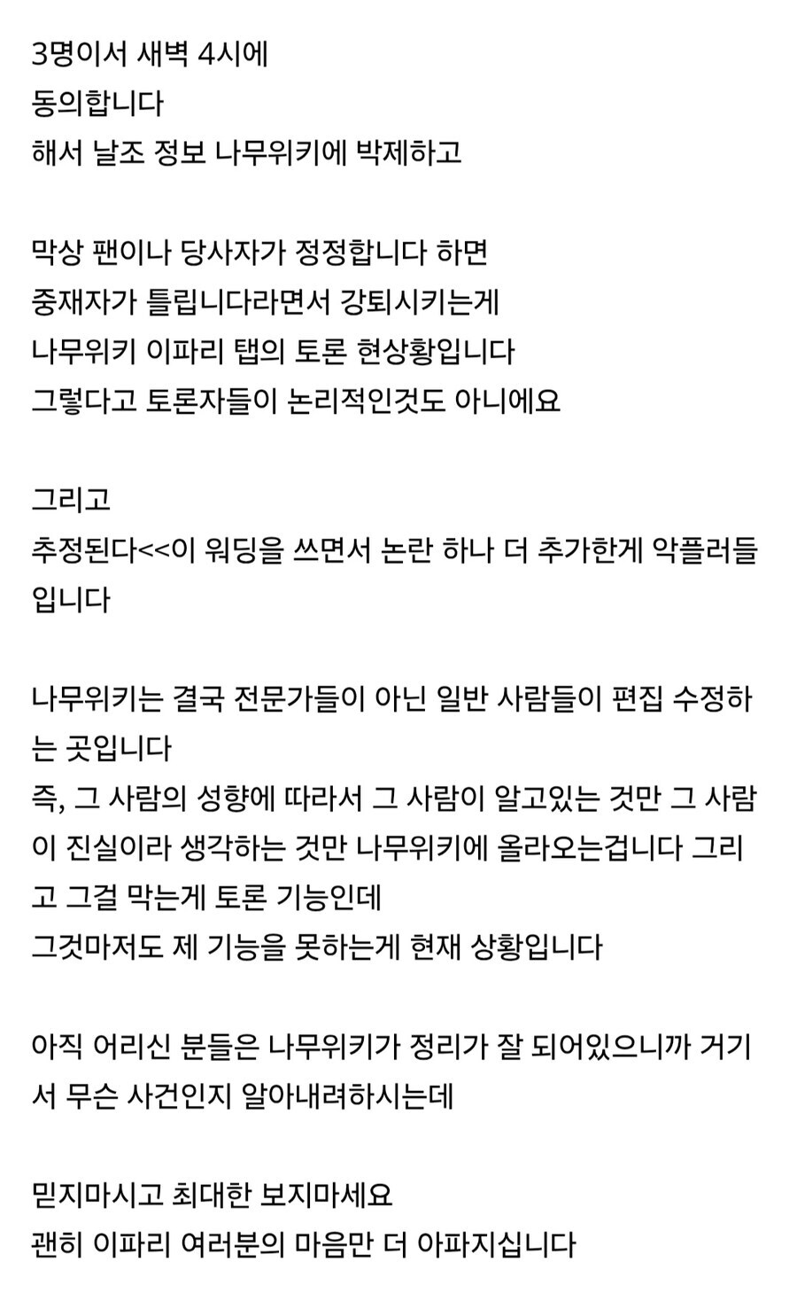 ㅇㅇㄱ)"노아쨩! ㅇㅍㄹ들의 논리와 비유는 왜 알아듣기 어려운 거야?"_39.jpg