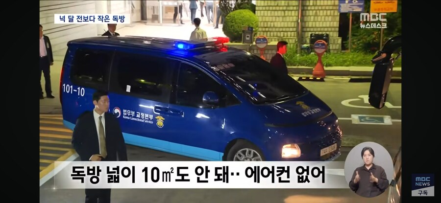 [MBC] 주머니에 손 꽂고 끝까지 '묵묵부답'‥넉 달 전처럼 다시 독방 수감_5.jpg