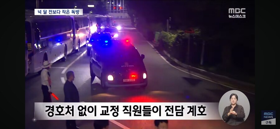 [MBC] 주머니에 손 꽂고 끝까지 '묵묵부답'‥넉 달 전처럼 다시 독방 수감_6.jpg