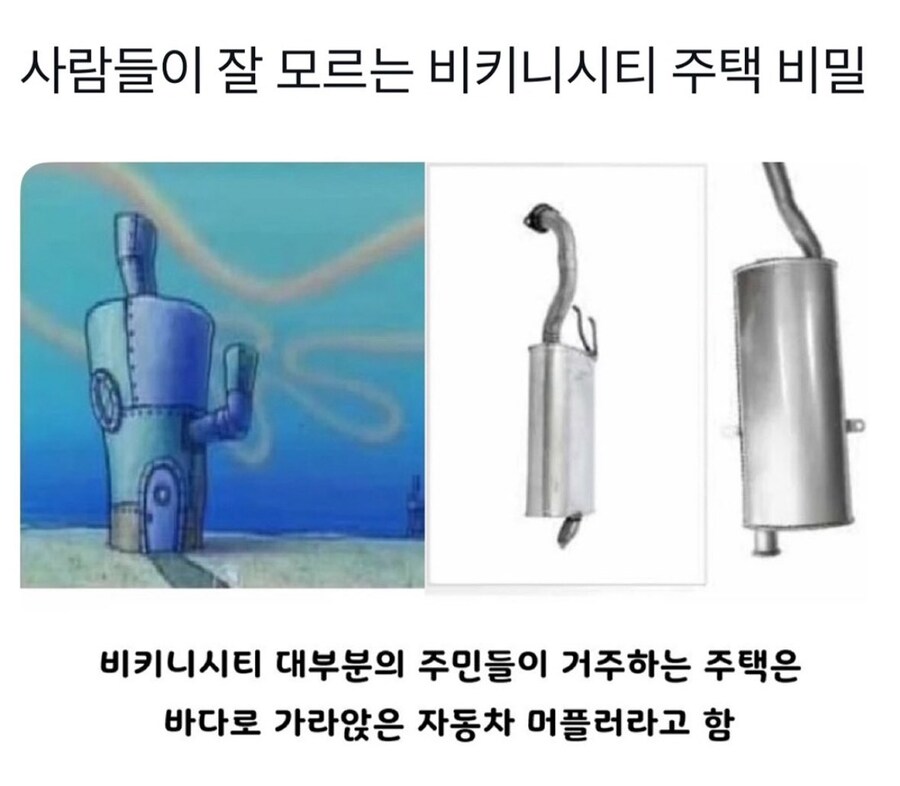 비키니시티 주택의 비밀 jpg_1.jpg