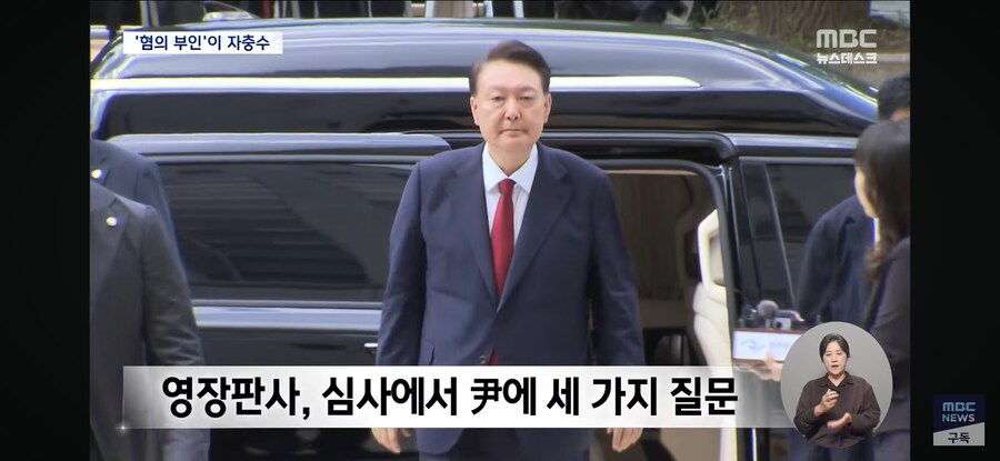 [MBC] "나 혼자 싸운다" 모든 혐의는 부인‥尹 최후 진술 안 통했다_2.jpg