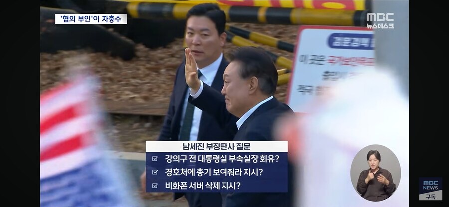 [MBC] "나 혼자 싸운다" 모든 혐의는 부인‥尹 최후 진술 안 통했다_3.jpg