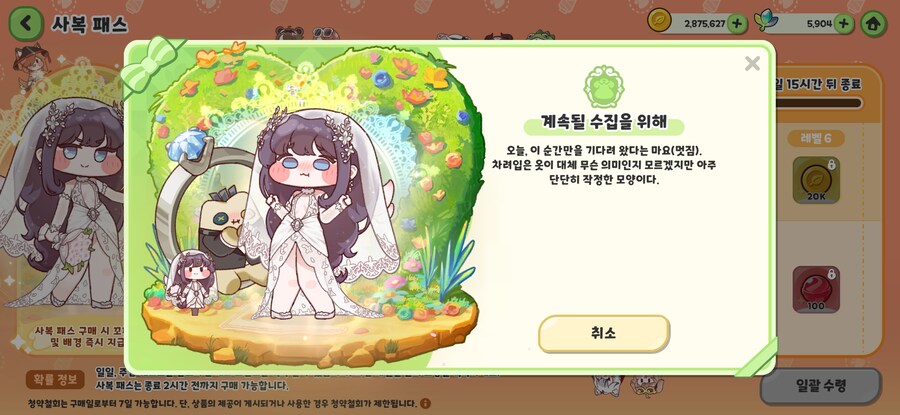 트릭컬)아 미친 개변태드레스_2.jpg