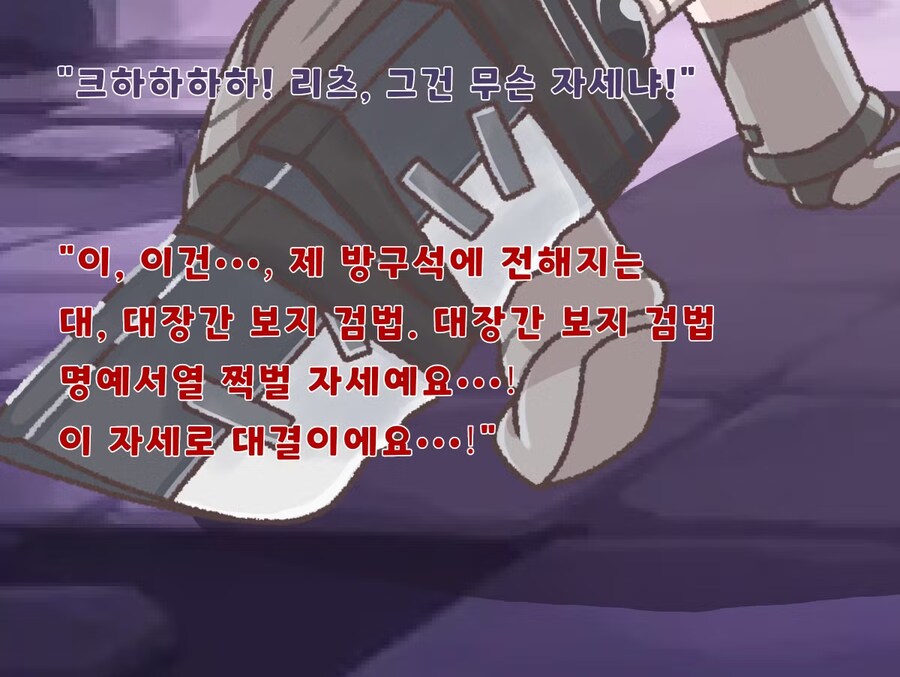 트릭컬) 그건 무슨 자세냐_1.png