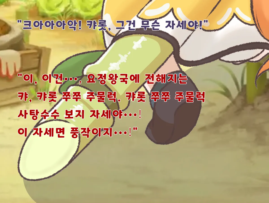 트릭컬) 그건 무슨 자세냐_3.webp