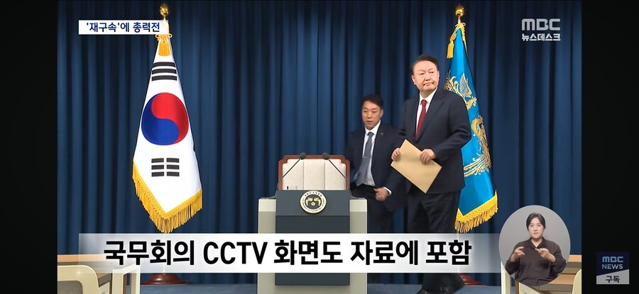 [MBC] 178쪽 PPT에 300쪽 의견서까지‥총력전으로 이끌어낸 '재구속'_4.jpg