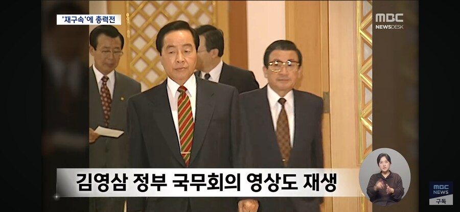 [MBC] 178쪽 PPT에 300쪽 의견서까지‥총력전으로 이끌어낸 '재구속'_5.jpg
