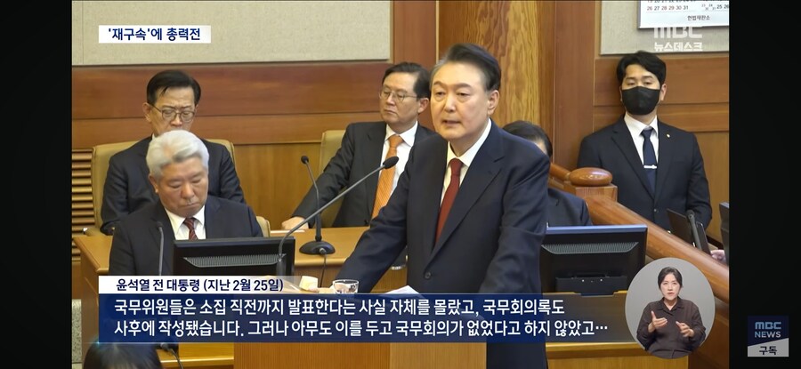 [MBC] 178쪽 PPT에 300쪽 의견서까지‥총력전으로 이끌어낸 '재구속'_6.jpg