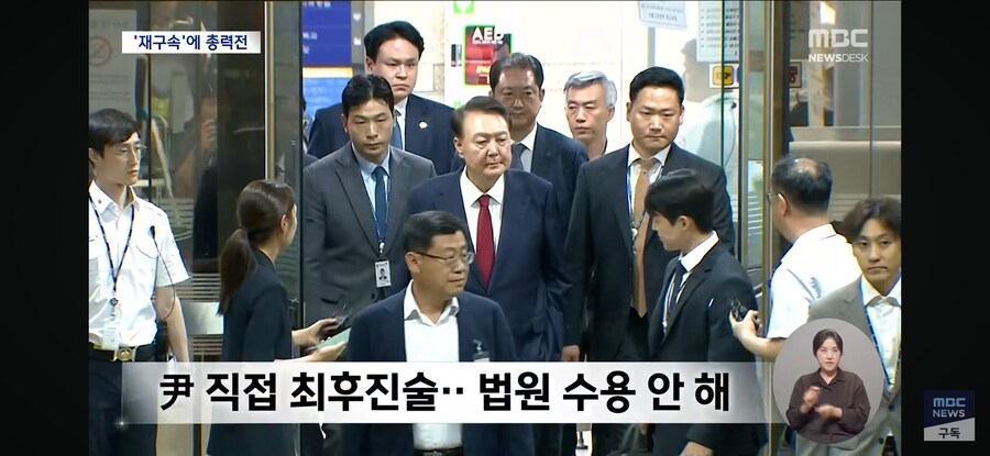 [MBC] 178쪽 PPT에 300쪽 의견서까지‥총력전으로 이끌어낸 '재구속'_11.jpg