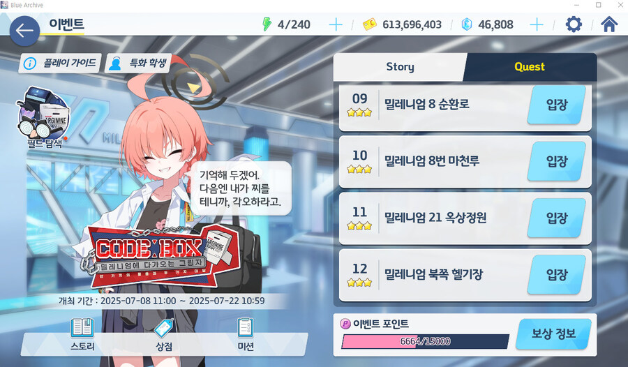 블루아카) 크읏.. 네루햄..!_3.jpg