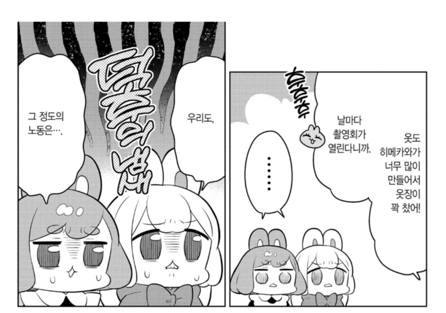 10엔 토끼들 : 우리도 할 수 있어요._2.png