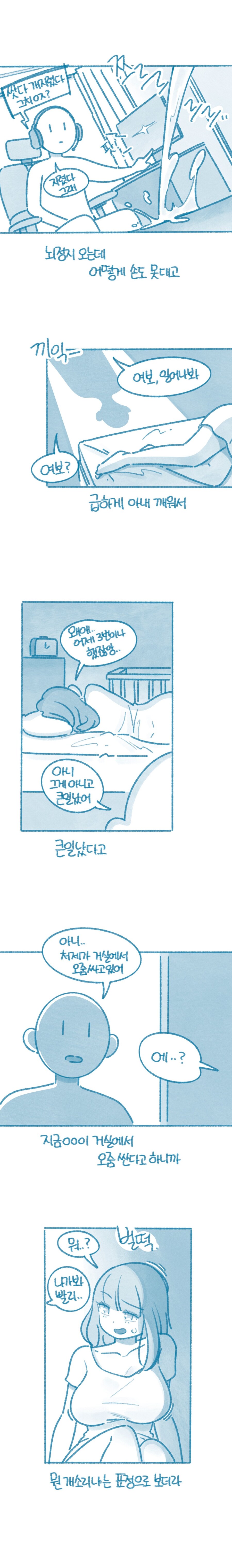 술마시면 꼬북이가 되는 처제_3.jpg