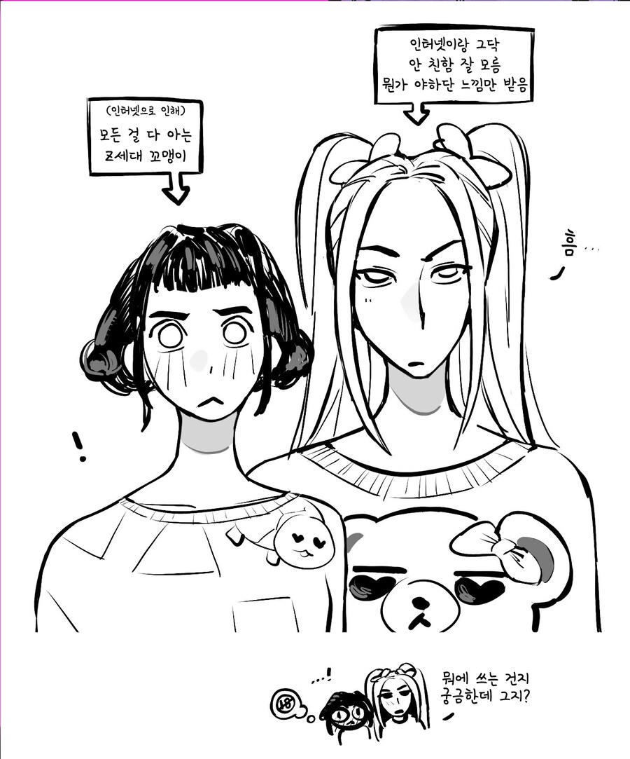 케이팝) 루미의 특별한 문양 만화1_2.png
