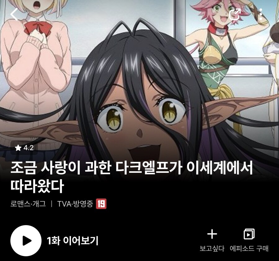 애니 이거 검열 없이 나오네?_1.jpg