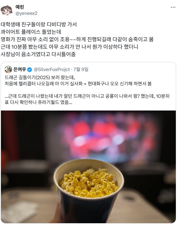 드래곤 길들이기 보러갔는데 드래곤이 너무 공룡같음.jpg_1.png