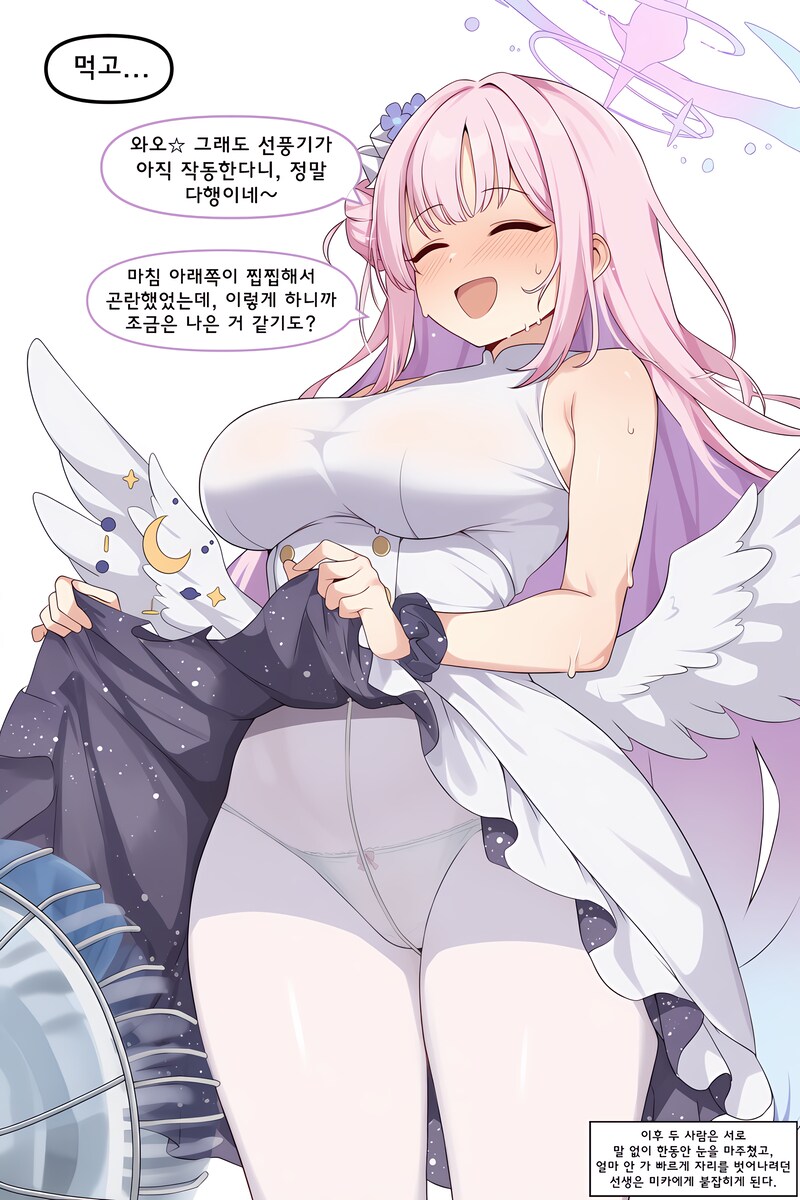 블루아카)ai)선풍기로 '그거'하는 미카_4.png