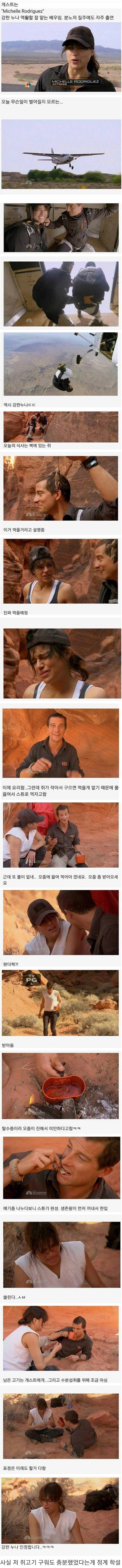 강한 누나와 함께 생존 프로그램을 찍었던 베어 그릴스_1.jpg