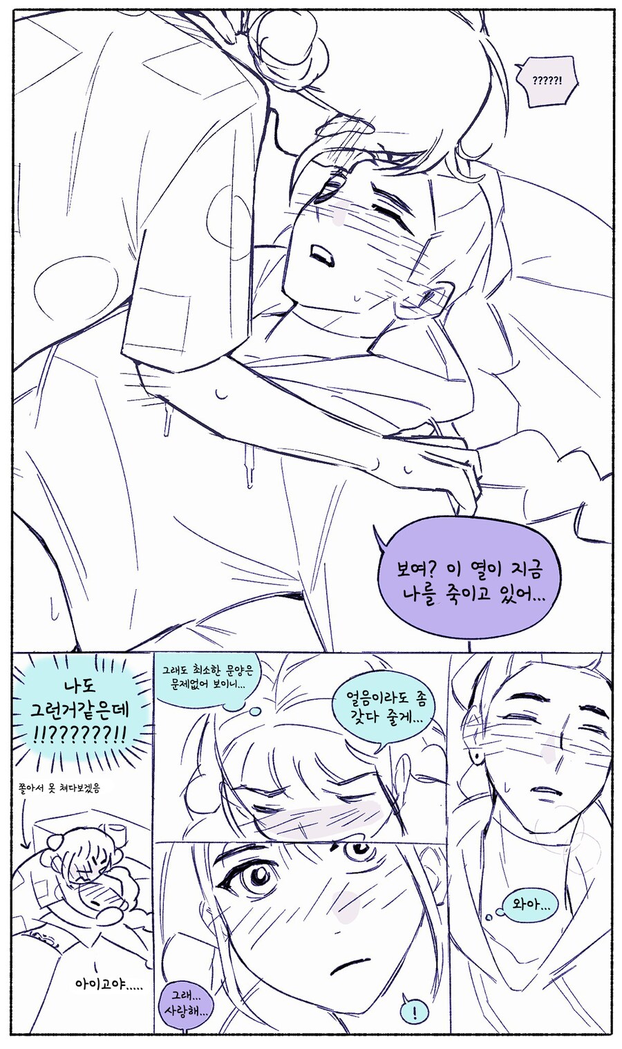 케이팝) 루미의 특별한 문양 만화2_2.png