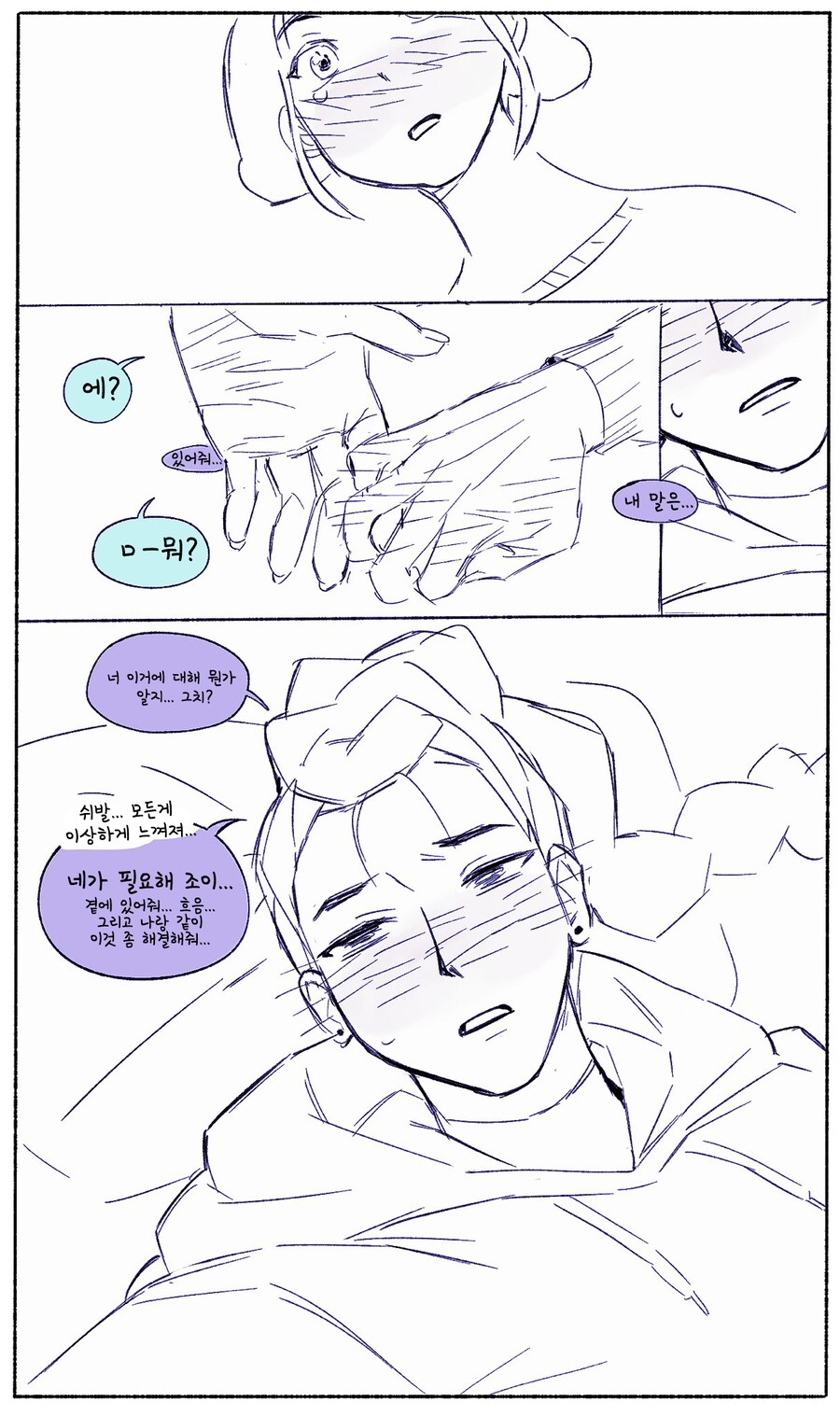 케이팝) 루미의 특별한 문양 만화2_5.png