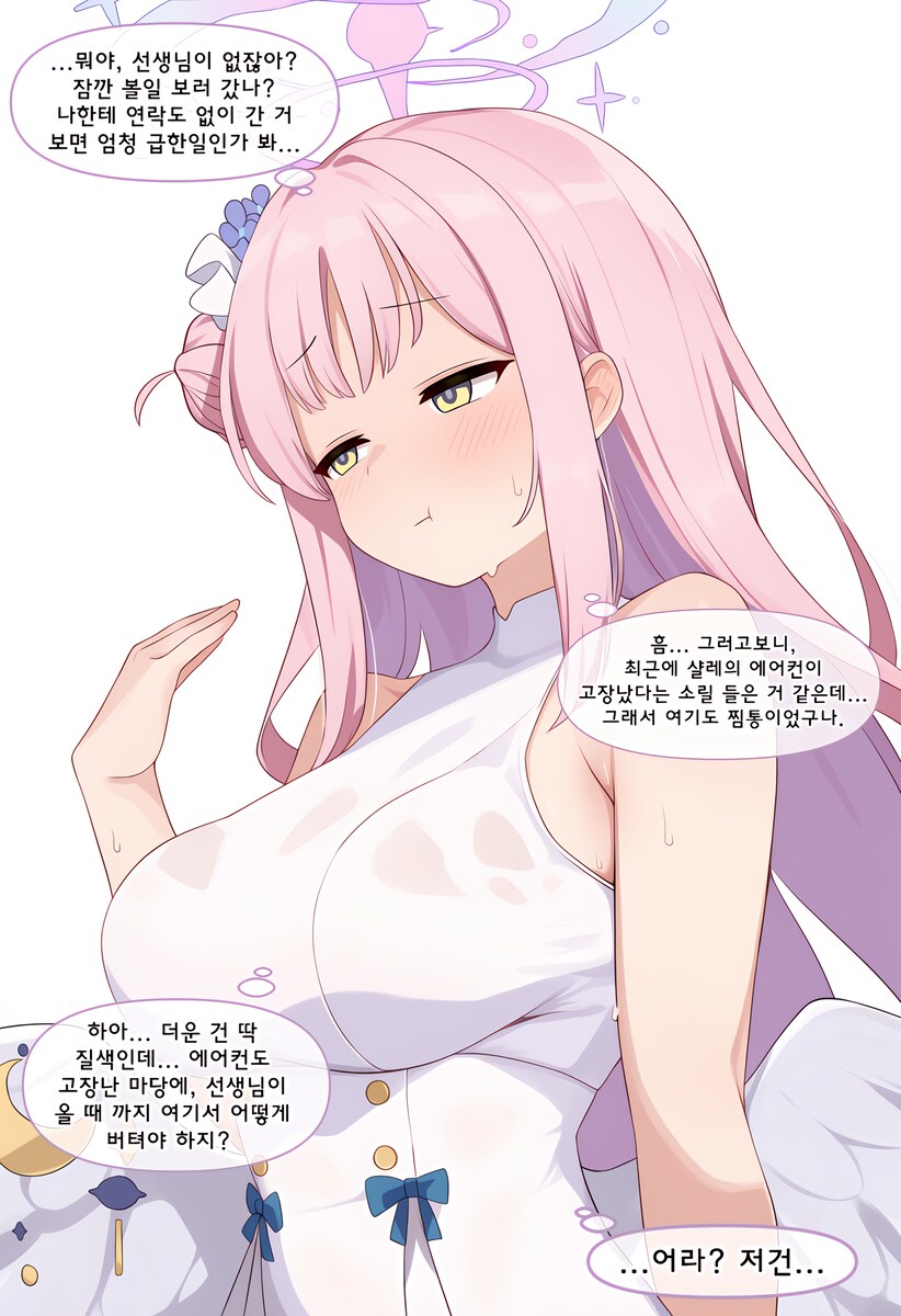 블루아카)ai)선풍기로 '그거'하는 미카_2.png