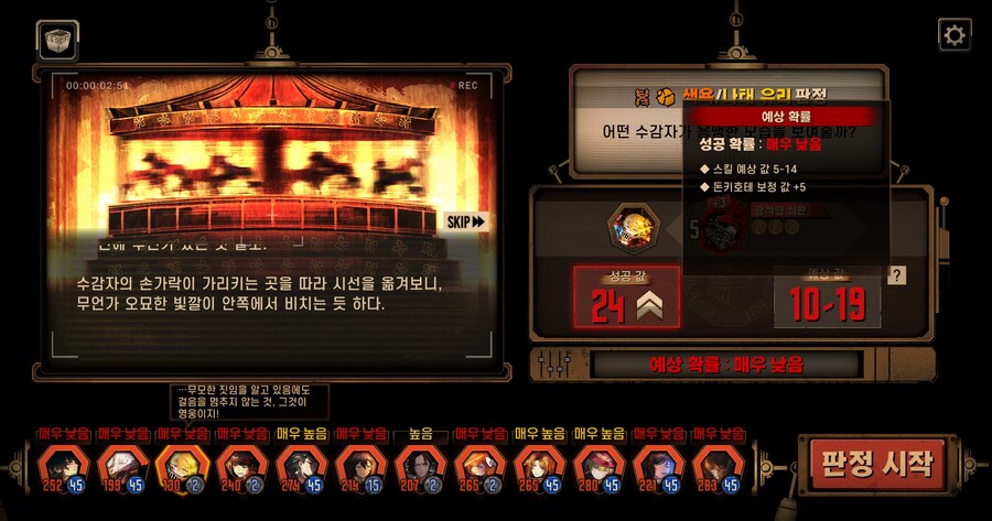 림버스) 5호선에 이거 선택지 돈키호테 보정있네_1.jpg