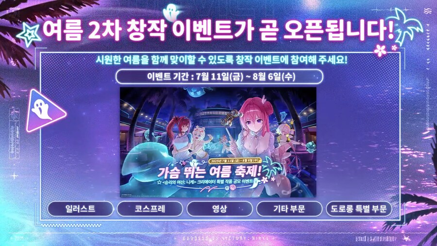 [니케] 오프라인 이벤트 예고, ASMR 등 예고, 리딤 코드_6.png
