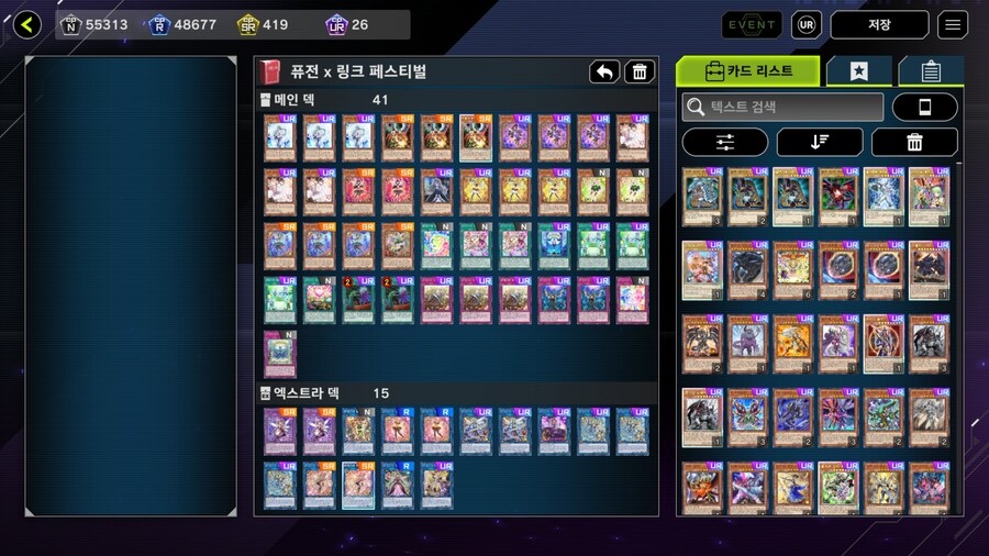 유희왕)링크퓨전 페스티벌 끝_4.jpg