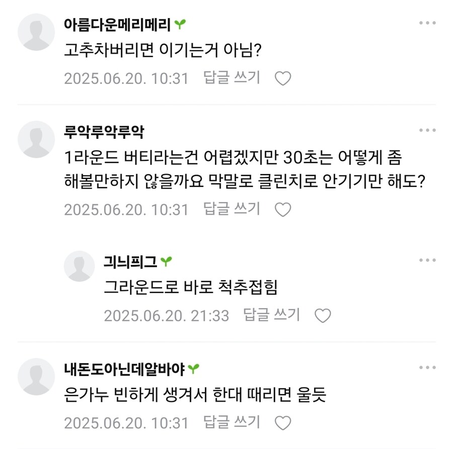 100억 주면 은가누랑 생사 걸고 싸우겠다는 사람들_3.jpg
